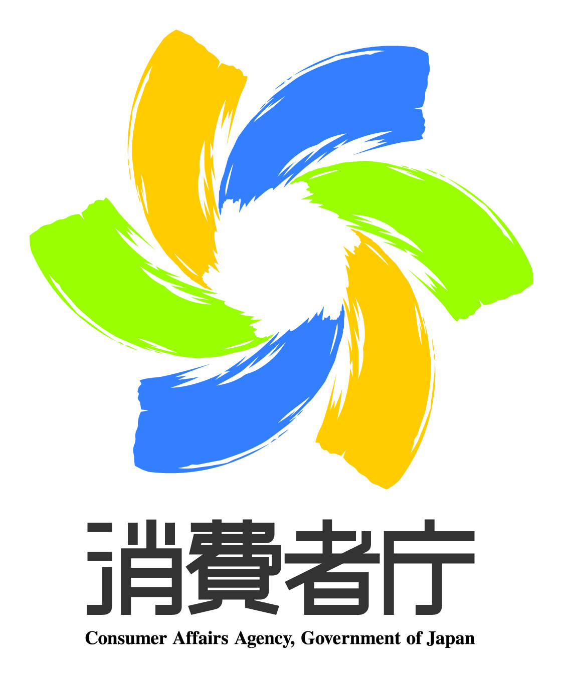 庁 消費 者