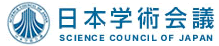 日本学術会議ロゴ