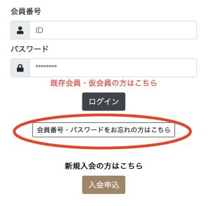 新ログイン画面