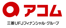 アコム